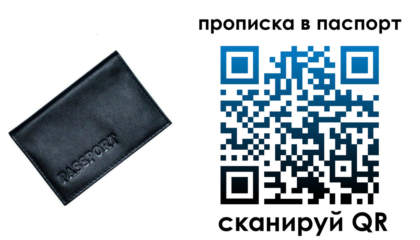 прописка для работы в Горнозаводске