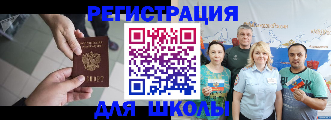 купить прописку в Горнозаводске