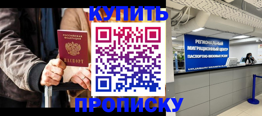 прописка для кредита в Горнозаводске